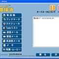 　AOSテクノロジーズは、携帯電話のデータ抹消ソフト「ターミネータ2007携帯抹消」を27日に発売すると発表した。携帯電話の番号ポータビリティ制度が24日から開始されるのに伴い、携帯電話の買い替え後に旧機種内に残った携帯データの抹消需要をにらんでの発売となる。