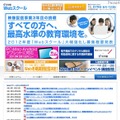 浜学園Webスクール