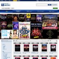 「TSUTAYA.com eBOOKs」トップページ