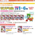 ランドセルシリーズ小学1～6年（2012年版）