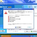　ウェブルート・ソフトウェアは12日、詐欺的なセキュリティ対策ソフト「DriveCleaner」の日本語版をあらたに発見したと発表した。