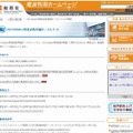 総務省 電波利用ホームページ