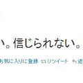 いとうせいこうTwitter