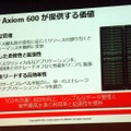 日本オラクル、フレキシビリティに富むストレージ新製品「Pillar Axiom 600」　日本オラクル本社で開催された発表会