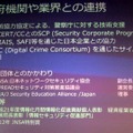 「信頼できるコンピューティング」を目指す取り組みの10年を振り返る……日本マイクロソフト 加治佐CTO