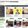 福岡市公式サイト内の「福岡チャンネル」ページ