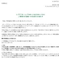 不具合の内容を記載したページ