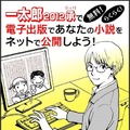 電子書籍の作り方を紹介したガイドブックも無料配布