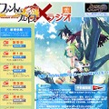 AII「ラジ＠」でPS2向けRPG「ファントム・ブレイブ」のプロモ番組がスタート