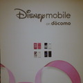 Disney Mobile on docomo