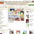 「ComicFriends（コミックフレンズ）Facebookアプリ」トップページ