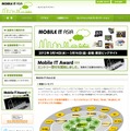 Mobile IT Asia 概要