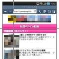 ワンクリック請求を行うウェブサイトの入り口