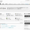 「SATCH SDK」サイト（画像）