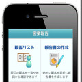 シンプルなUI（iPhone画面）