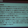 ウッドコーンオーディオシステムの企画意図