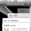 LEXUS smartG-Link