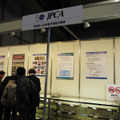 JPCA（社団法人日本電子回路工業会）のブース