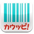 「カウッピ！」アイコン