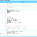 「ひかりTVもばいる」提供予定作戦