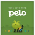 「Pelo」起動画面