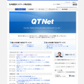 QTNetホームページ