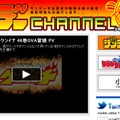 ニコニコ動画の「少年サンデーチャンネル」