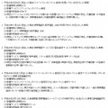 KDDI関連の事故の概要（2011年4月以降）