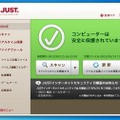 「JUSTインターネットセキュリティ」起動画面