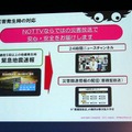 初のスマホ向け放送局「NOTTV」4月開局……どう使う？ どんな番組がある？