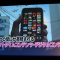 初のスマホ向け放送局「NOTTV」4月開局……どう使う？ どんな番組がある？