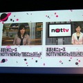 初のスマホ向け放送局「NOTTV」4月開局……どう使う？ どんな番組がある？