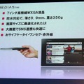 今年度100万契約目指す！……初のスマホ向け放送局「NOTTV」4月1日スタート