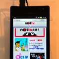 初のスマホ向け放送局「NOTTV」4月開局……どう使う？ どんな番組がある？