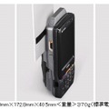 信用金庫向け「渉外業務用スマートフォン」