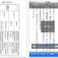 東大医学部生が書いた頭がよくなる勉強法