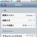 iPhoneのSafariのプライバシー設定画面。初期設定でクッキーの受け入れが「訪問先のみ」になっている
