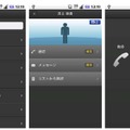 スマートフォン側の画面イメージ