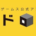 バンダイナムコ、Android公式アプリマーケット「バナドロイド」オープン  