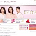 リニューアルオープンした「エビータ」ブランドサイト