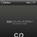 アプリ「RICOH TAMAGO Clicker」起動画面
