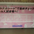 すでにほとんどのアカシートが持ち帰られた状態