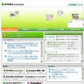 「Ameba by CyberAgent -クチコミ・ブログ広告掲載について」サイト（mediaguide.ameba.jp）