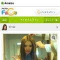 「アメブロFace」では、お気に入り芸能人の顔写真のみをピックアップして表示できる