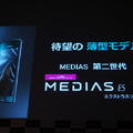 「MEDIAS ES N-05D」