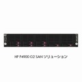 HP P4900 G2 SANソリューション