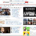 「livedoor」トップページ