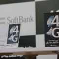 SoftBank 4G開始イベントで芸人が高速芸に挑戦