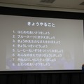 プログラムの説明