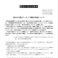 国会図書館の発表